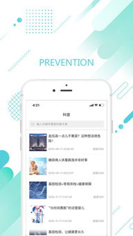 尊寻健康v1.0.12安卓版下载指南——专业健康咨询触手可及